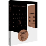 现代图书馆002·神话简史