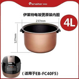 伊莱特（Enaiter）电饭煲家用多功能大容量煮粥煲汤带预约4L5L4人电饭锅 伊莱特原装内胆 4L （不含电饭煲） 陶晶不粘锅