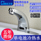 固远感应水龙头单冷或冷热铜全自动出水智能实验室医院红外线面盆龙头 6118A单电池冷热水