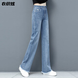衣织炫牛仔裤女士2026春秋新款休闲裤子高腰窄版阔腿裤宽松直筒加绒长裤 135 浅蓝色【春秋款】  MSN-1 XL 29【115-125斤】