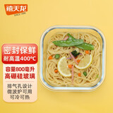 禧天龙保鲜盒食品级分隔玻璃饭盒上班族学生微波炉餐盒大容量分格便当盒 正方形大号【800ml】