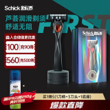 舒适（Schick）小黑豹礼盒男士手动剃须刀刮胡刀【1刀柄+3刀头+1底座】送男友送爸爸