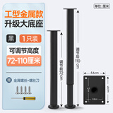 伍斯堡免打孔可调节升降支撑脚金属杆家具橱柜桌腿子重型垫脚支架伸缩器 黑色【72-110cm高】大底座款 1只
