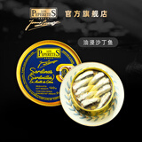 贝贝德斯西班牙进口鱼罐头海鲜罐头速食开罐即食下饭菜 油浸沙丁鱼120g