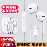 罗姿 圆孔安卓手机耳机有线适用于苹果vivo红米oppo耳麦平板ipad降噪直播语音K歌usb