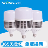 siyingled家用led节能灯泡白光大功率E27螺口超亮室内工厂仓库照明节能灯泡 80W 白光一只装/E27螺口