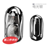 别克钥匙包昂科威汽车钥匙壳昂科旗英朗昂科拉GX微蓝6 7阅朗君威朗君越凯越GL6扣GL8钥匙包套男 别克智能款【电光银】单包（不分几键）