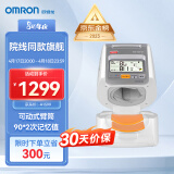 欧姆龙（OMRON）电子血压计医用专业臂筒式全自动智能家用测血压测量仪HEM-1020