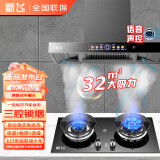 新飞油烟机【上门安装】顶吸式抽油烟机家用厨房吸三腔一级能效吸油烟机大吸力欧式油烟机国家政府补贴 【烟灶】900宽三腔语音控制+天然气灶