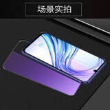 潮尚美华为畅享20pro 5g手机钢化膜DVC-AN20全屏防爆DVC一AN20蓝光贴膜 蓝光护眼钢化膜【2片装】 收藏送支架