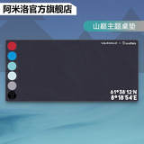 阿米洛（Varmilo） 阿米洛鼠标垫，桌垫办公，竞技鼠标垫，游戏垫，大鼠标垫 山巅XL900*400*3mm