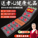 有妮全身按摩垫颈椎按摩器母亲节礼物送妈妈婆婆生日爸爸父亲实用老年人送长辈企业员工礼品 全身按摩垫（颈肩+腰背+腿部全身）床垫按摩毯器