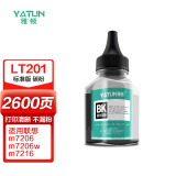 雅顿LT201粉盒适用联想LJ2205粉盒 S1801 M1851 M7206W M7255F F2081 LJ2206W M7256WHF 联想lt201粉盒墨盒