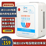 唯恒 变压器 220v转110v 1000W 功率足 进口日本美国电器电压电源转换器