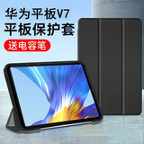 倪尔克 荣耀平板V7 10.4英寸保护套2021款平板电脑皮套后外壳硅胶套软壳智能休眠轻薄防摔 经典黑【蜂窝三折皮套】智能休眠 荣耀平板V7【10.4英寸】