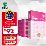 UPM桃欣乐 70g A4打印纸 复印纸 全木浆 高性价比 500张/包 5包/箱（2500张）