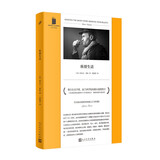 短经典精选：纵情生活（人类普遍面临的际遇：面对命运的打击，我们并没有太多选择，与其奋力挣扎，不如纵情生活）人民文学出版社 小说