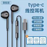 纽致适用vivoiQOO耳机iqooneo8电竞iqoo7游戏iQOO3 8z3z1x有线耳机入耳式typec接口iqooneo5耳机