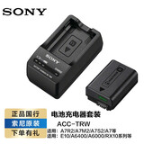索尼索尼微单相机摄像机原装电池/充电器 索尼FW50电池+充电器套装