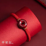 乐喵（LEMIAO）本命年银转运珠朱砂手绳男粗款手链女手工编织情侣饰品闺蜜 15MM朱砂平安扣手链【红绳】A11