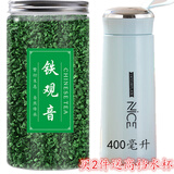 客仙闽桂花香正宗铁观音新茶叶兰花香浓香型春茶乌龙茶入口回甘125g罐装