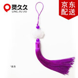 灵久久扇坠人工白玉莲花流苏穗子手工DIY车挂饰品手机挂件旗袍压襟扣 紫色