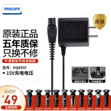 飞利浦（PHILIPS） 剃须刀充电器配件HQ8505适用于S5000S7000S9000S5066 充电器线(15V)