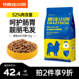 疯狂小狗 狗粮博美专用小型犬幼犬成犬通用肉粒双拼犬粮1.5kg 【专犬粮】博美鸡肉胡萝卜1.5kg 全阶段