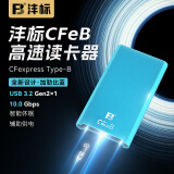 FB沣标 高速cfe读卡器 CFexpress B存储卡佳能R5 R3 1DX3尼康z6 Z9 Z7 CFeB-RDs加勒比蓝