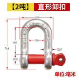 工途（Gongtu）国标吊钩吊环卡环卸扣U型弓形D型美式国标起重马蹄卡扣重型吊具吊装环  U型卸扣2吨(满5个bao邮)