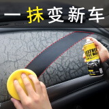 表板蜡汽车内饰翻新剂香型车用防尘上光保养防尘仪表盘塑料件还原剂 450ML表板蜡单瓶装【柠檬味】