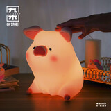 九木杂物社LuLu猪拍拍灯夜灯可爱卧室创意情侣生日潮玩摆件小夜灯生日礼物 夜明猪