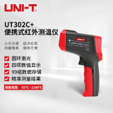 优利德（UNI-T）UT302C+ 红外测温仪 点温仪 测温枪