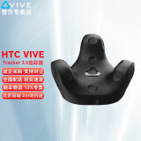 HTC VIVE Tracker 3.0追踪器 全身动作捕捉VIVE Pro 2追踪器 原装配件