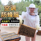 蜂之家 防蜂服防蜂衣蜜蜂防护服养蜂工具帽子全套夏季防晒透气网纱