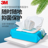3M爱护佳环境表面抑菌杀菌湿巾大片56片/包物体表面湿纸巾20*15cm