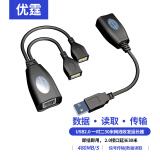 优霆USB网线延长器30米打印延长线一发送一接收器中间RJ45用六类网线信号增强放大器鼠标键盘电脑远程 黑一托二USB延长器30米 USB2.0网线延长1发一收