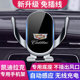 怡发适用于凯迪拉克XT5手机支架XT4 XT6 XTS CT5 CT6车载无线充电导航 凯迪拉克【无线充电-尊享款】 16-24款XT5