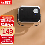 扬子（YAIR）暖风机浴室取暖器石墨烯速热节能壁挂式热风机洗澡防水电暖器电暖风 2000W机械款-石墨烯【免打孔+毛巾架】