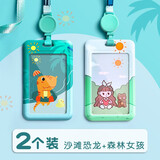 慢作 卡套学生挂绳校园公交卡饭卡校牌市民门禁胸牌工作工牌卡证件套幼儿园接送卡套透明硅胶带挂绳可爱慢作 2个装/沙滩恐龙+深林女孩