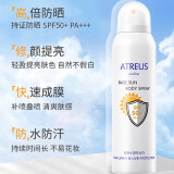 Atreus 泰国atreus牛奶防护喷雾晒前隔离遮阳晒后修护防水提亮肤色 奶香防护喷雾