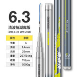 光威（GW） 光威清波技大物综合湖库台钓鱼竿28调碳素手竿轻硬鲤青草 6.3m 清波技湖库
