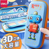 得力（deli）笔袋小学生3D立体大容量文具盒抗压耐摔EVA防水多功能铅笔盒幼儿园男女孩一年级卡通 【3D款立体】浅蓝-卡通机器人（附课程表）