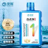 宠翰白点净鱼药观赏鱼鹦鹉鱼水霉病寄生虫小瓜虫病鱼缸水族药剂535ml