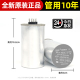 适用于格力美的空调外机压缩机启动电容 25/30/35/40/50/60UF450V 全新原装35UF【1.5匹】