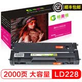 格美格适用联想7208硒鼓LD228墨盒m7208w7268/LJ2208碳粉7218小新2218 硒鼓【大容量】