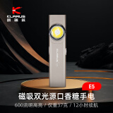 KLARUS凯瑞兹E5手电筒强光双光源EDC充电户外磁吸家用迷你便携 E5 雅灰（600流明）（升级版）