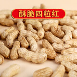 阜锋源龙岩花生农家水煮白晒咸干散装湿烤蒜香五香味零食带壳 酥脆五香四粒红500g