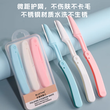 BLUETHIN安全型折叠式修眉刀锋利防刮伤便携新手适用刮毛剃毛刀片工具套装 三支眉刀-盒装 1件