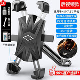 凤凰（Phoenix）山地自行车手机支架电动车导航架防震防抖电瓶车外卖骑手骑行支架 【不锈钢】后视镜安装  防水袋